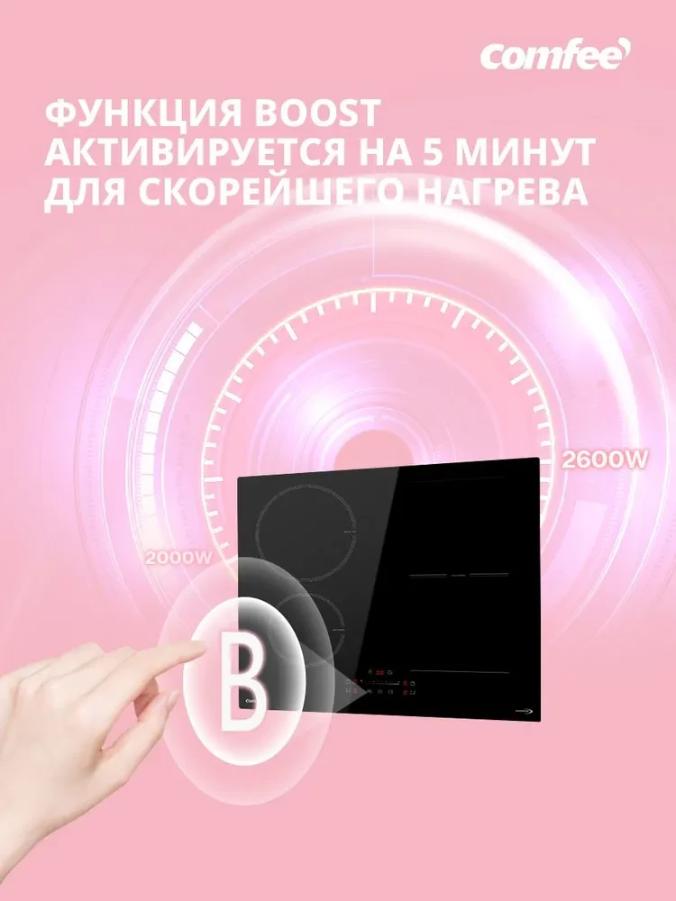 Товар Варочная панель Comfee CIH611 VSK2307441