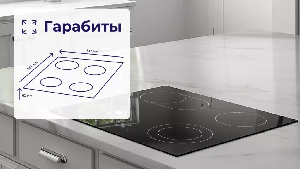 Товар Варочная панель Delvento V60D24S111 VSK2286164