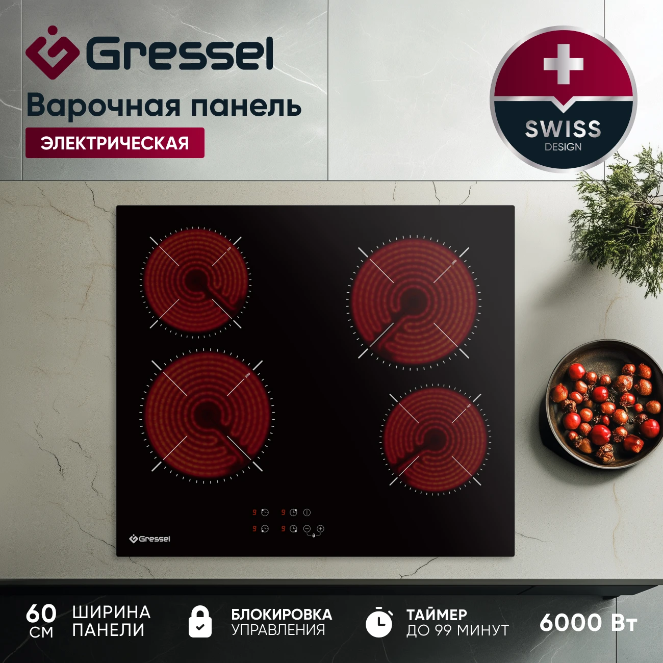 Товар Варочная панель Gressel U60D14S000 VSK2303049
