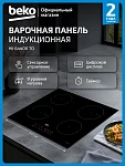 Варочная панель Beko HII 64400 TO VSK2315101 фото