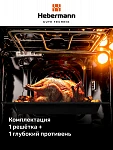 Духовой шкаф Hebermann HBBO 6007.1 B VSK2298633 фото