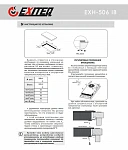 Варочная панель домино Exiteq EXH-506IB VSK2315564 фото