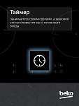 Варочная панель Beko HII 64400 TO VSK2315101 фото